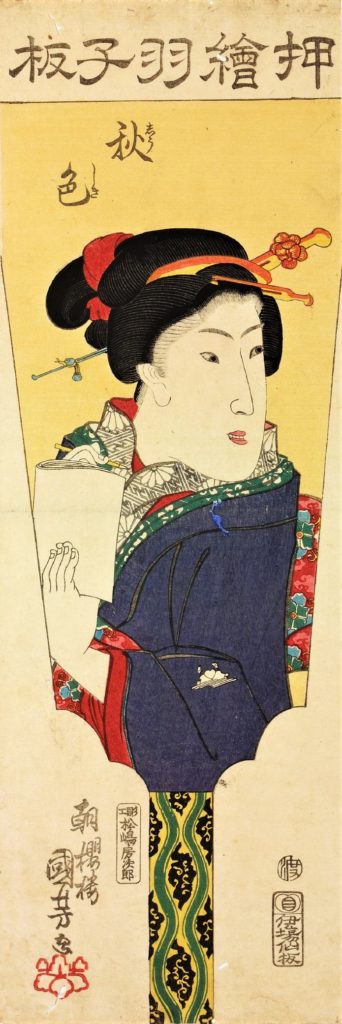「秋色　教え羽子板」（歌川国芳、1845~46 大英博物館）の画像。